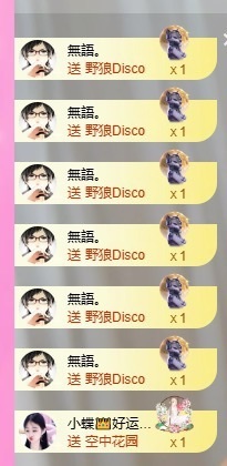 小蝶👑晚上播～的图片