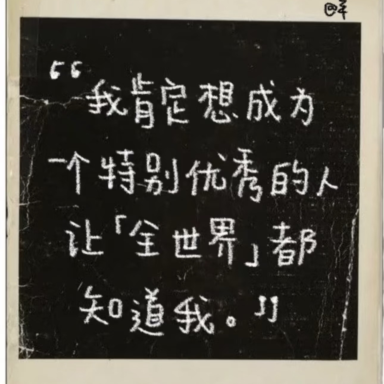 娜扎🧸的图片