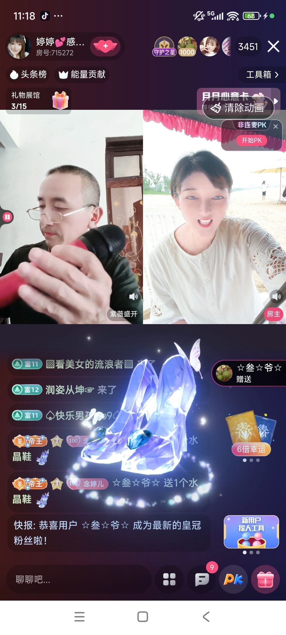 婷婷💕感恩有你陪伴主播图片