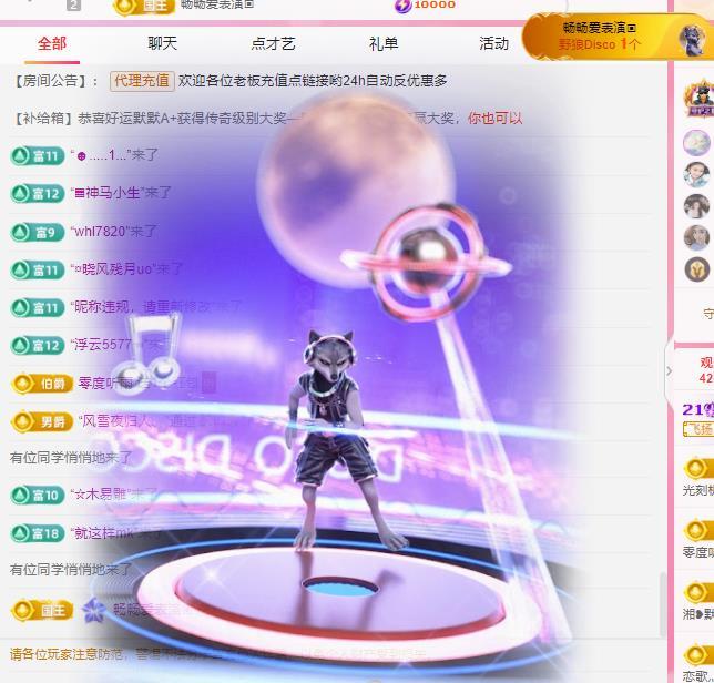 代理心雨八月想升级主播图片