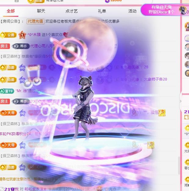 代理心雨八月想升级主播图片