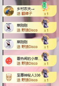 张张美人好好播主播照片