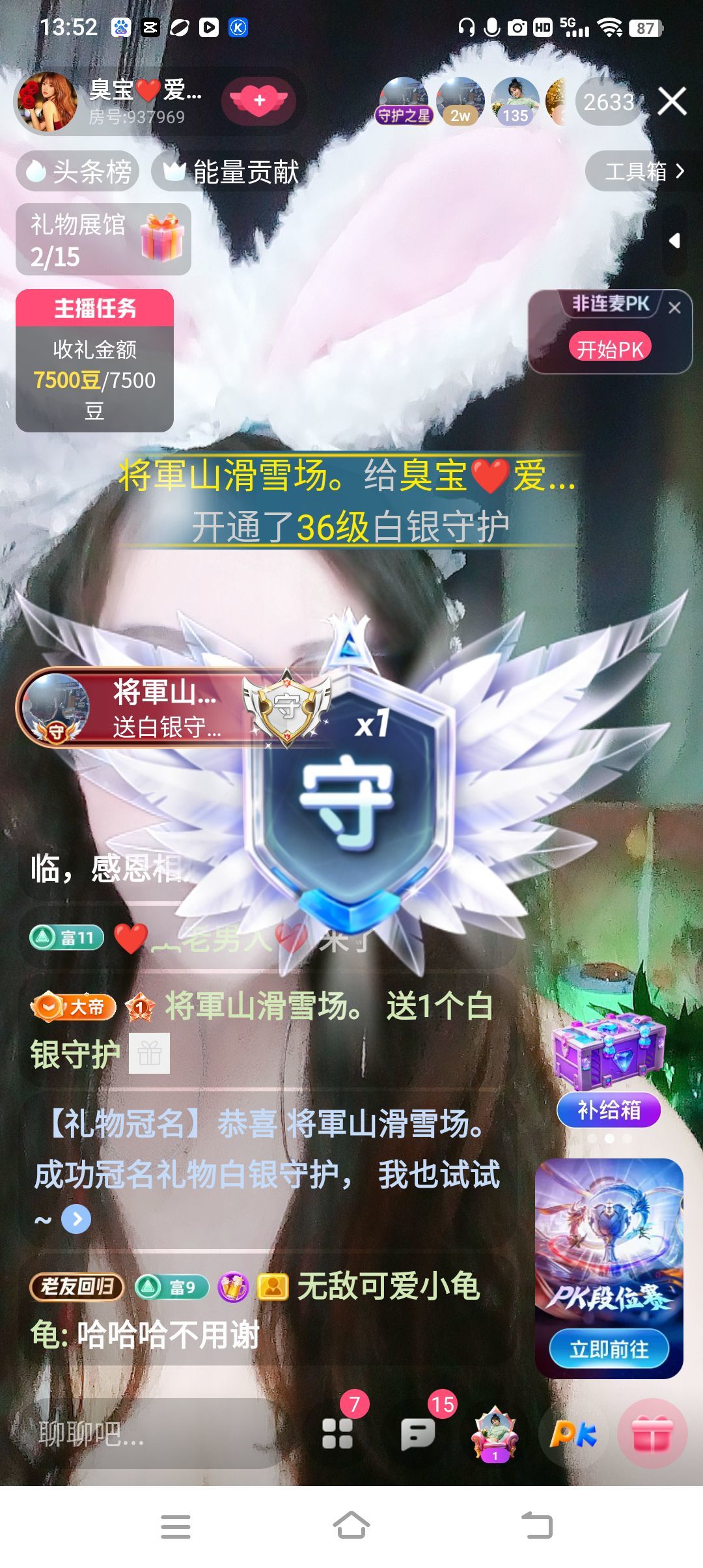 臭宝❤️爱唱歌~休主播图片