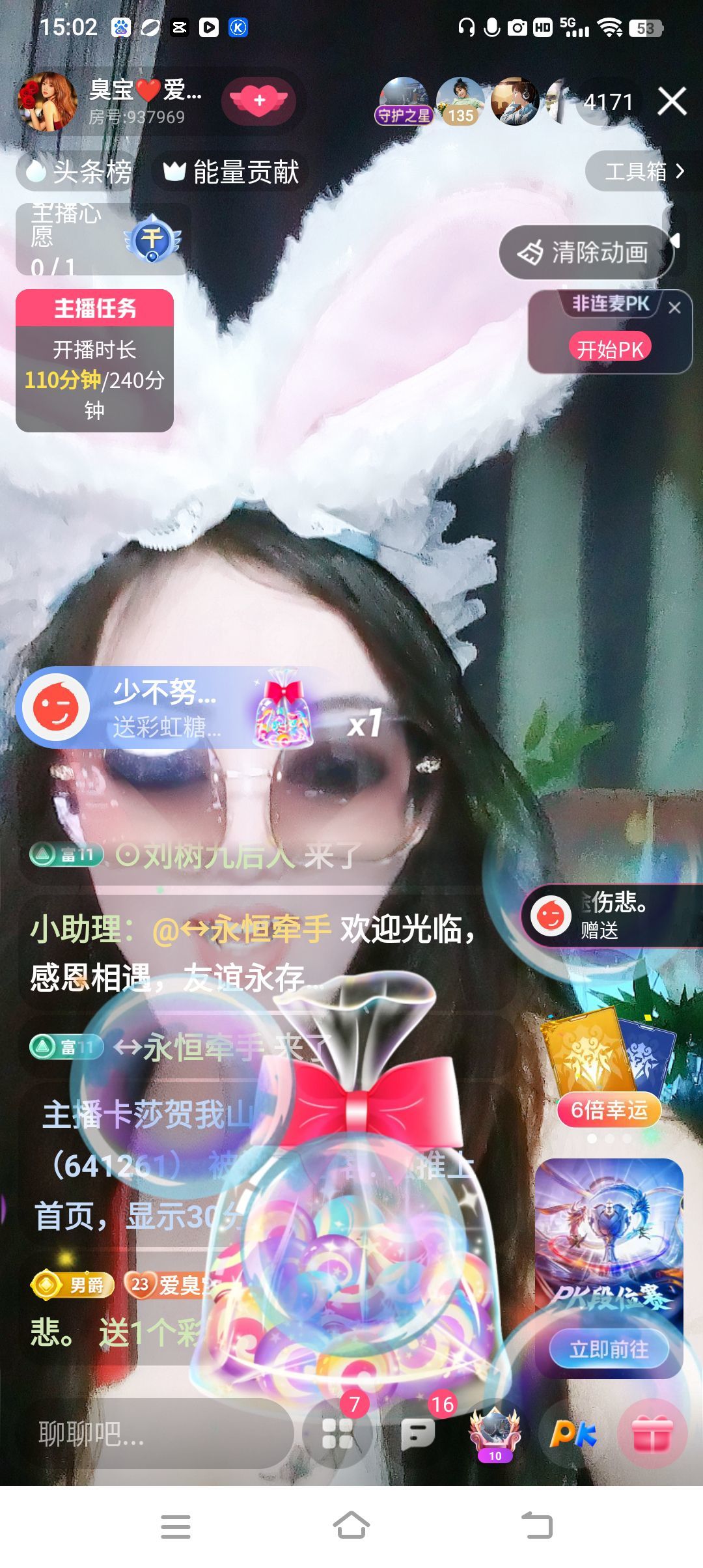臭宝❤️爱唱歌~休主播图片