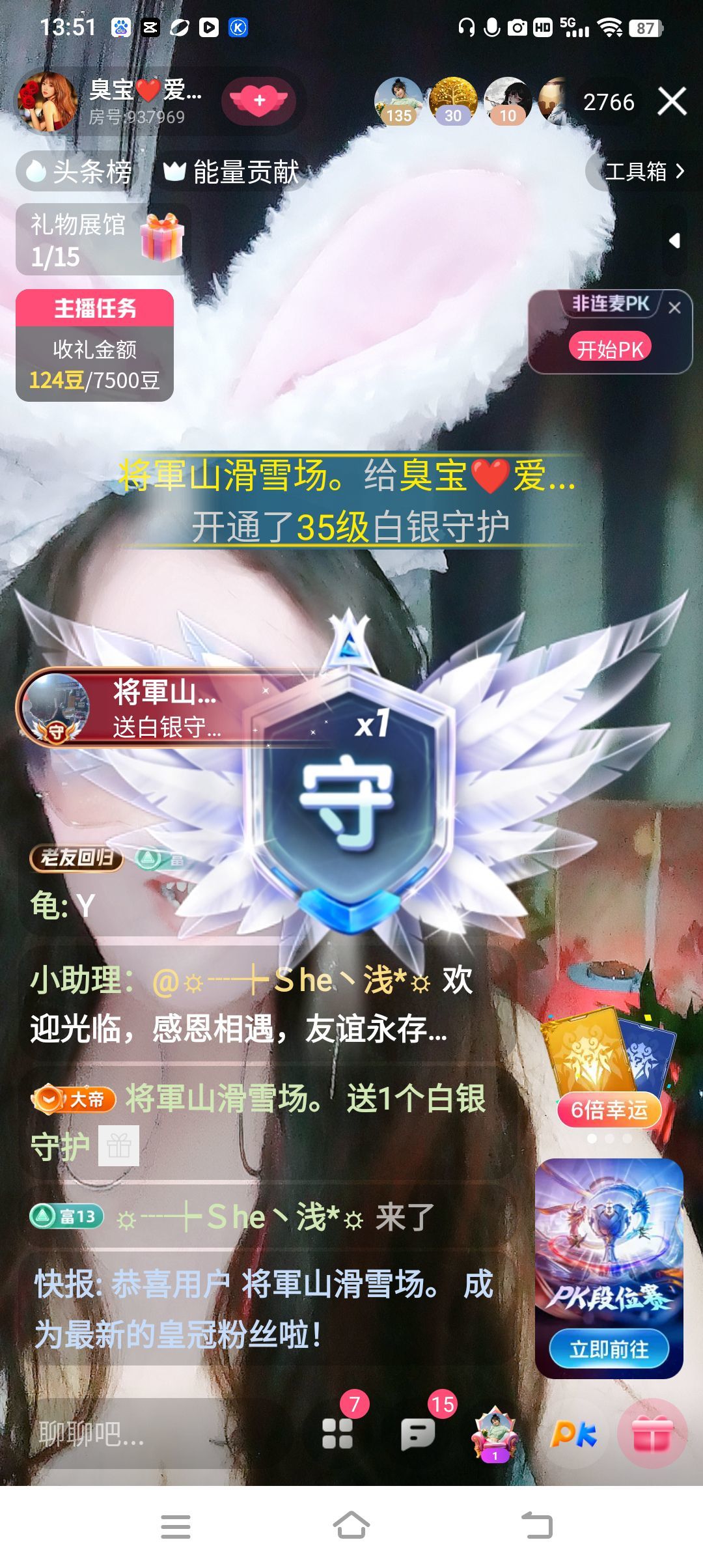 臭宝❤️爱唱歌~休主播图片