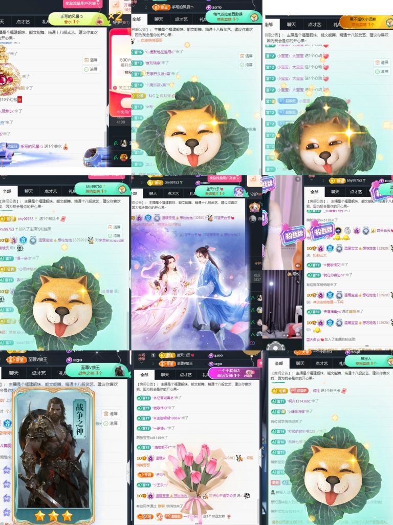 温暖宝宝💰想吃饱饱主播图片
