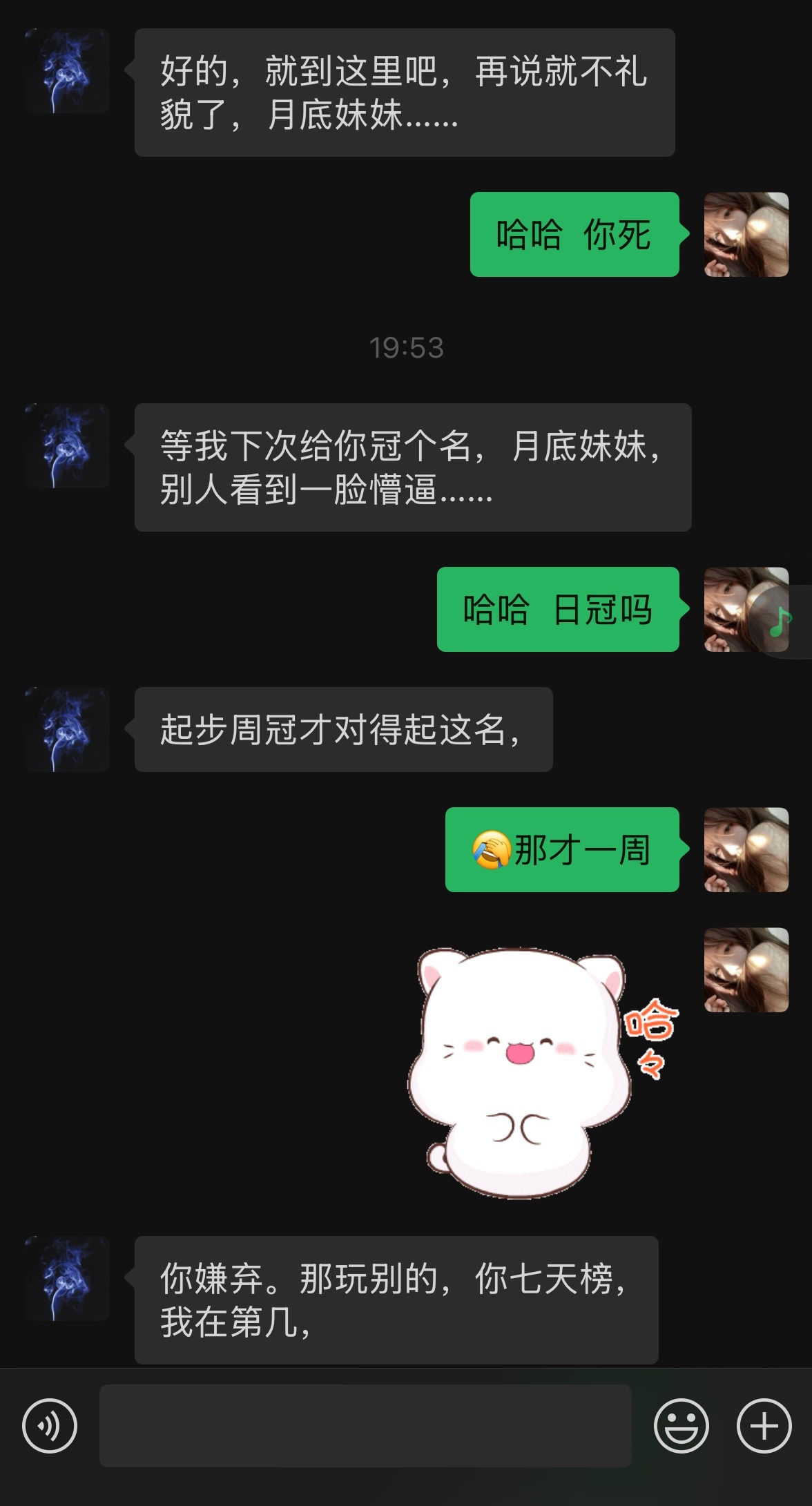 抱抱馨💌23号播。主播图片