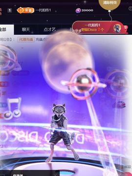╰つ〃薀昕🌷主播照片