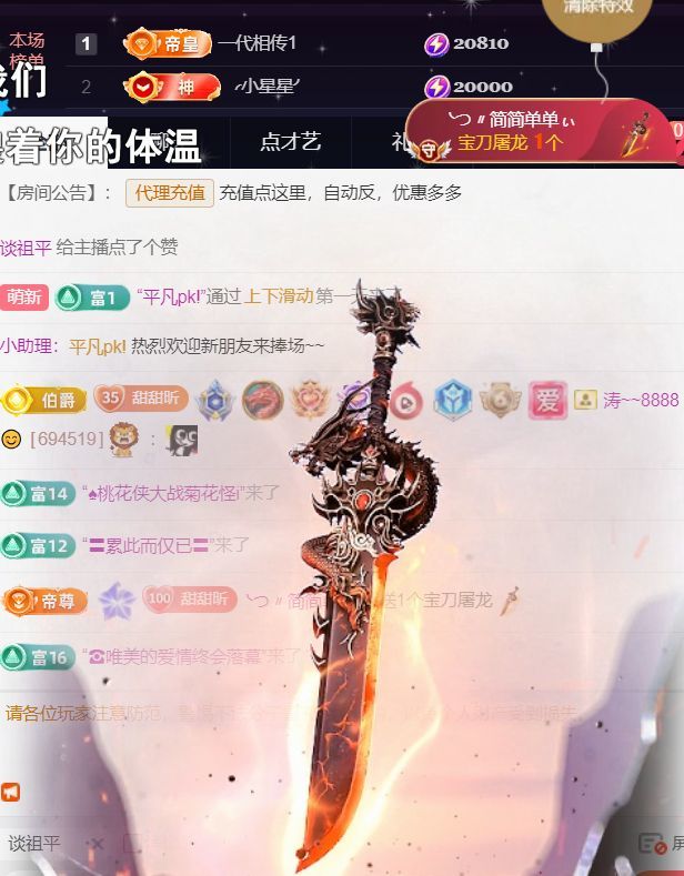 薀昕贺我飞杨哥升神王主播图片