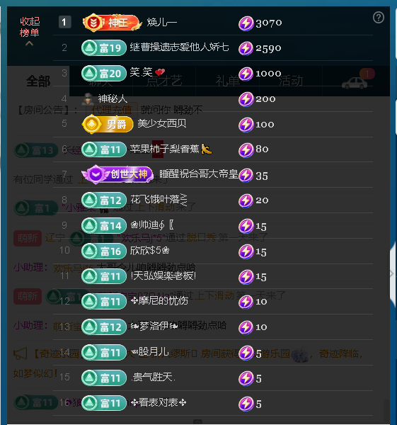 佑君♥恭喜我笑生男孩主播图片