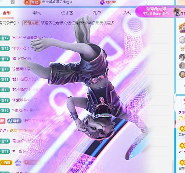 代理心雨八月想升级主播图片