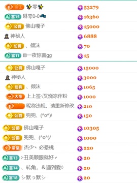 小可柔💜主播照片