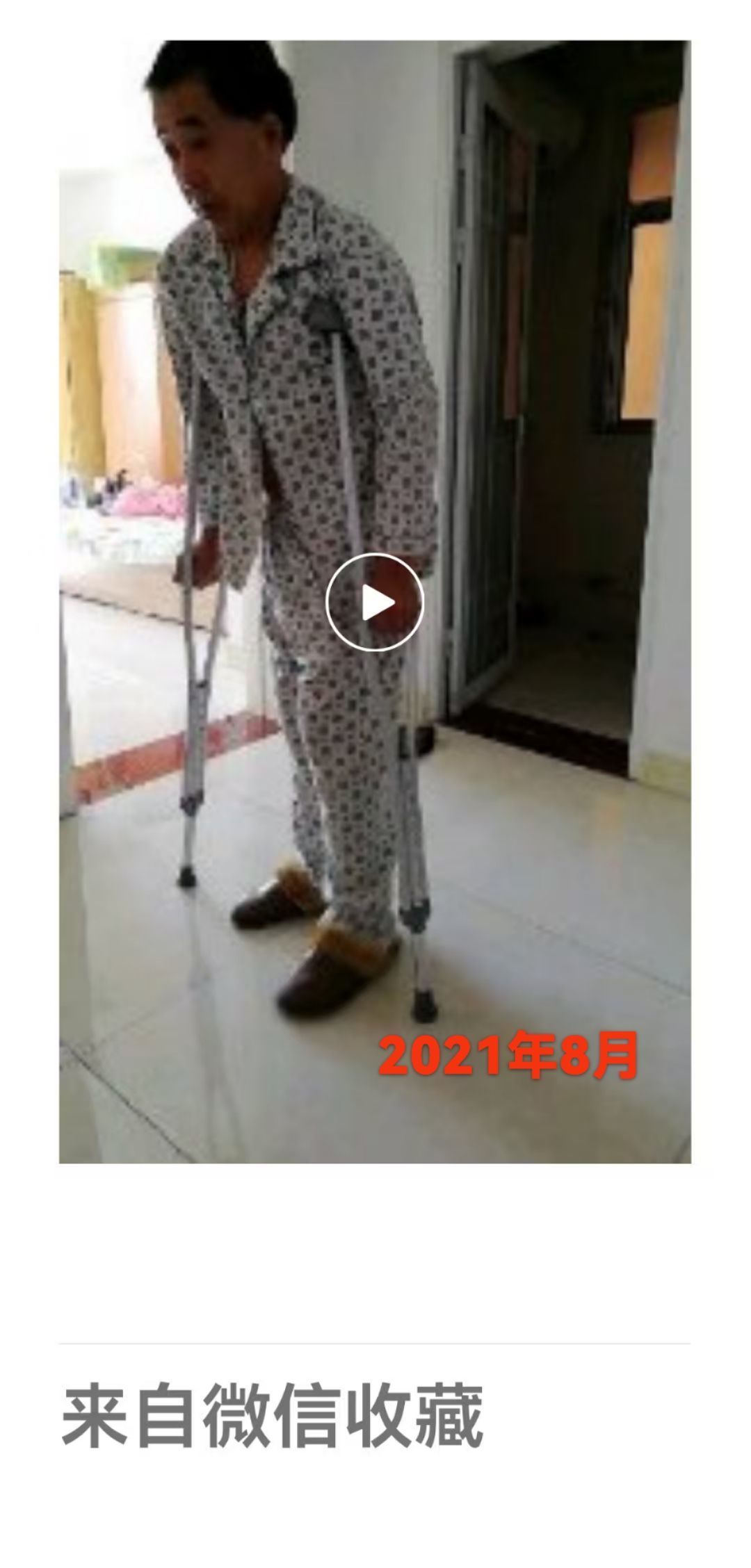 荣潍集团张总主播图片