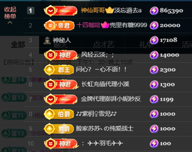 宝儿♚贺淡忘神君啦主播照片