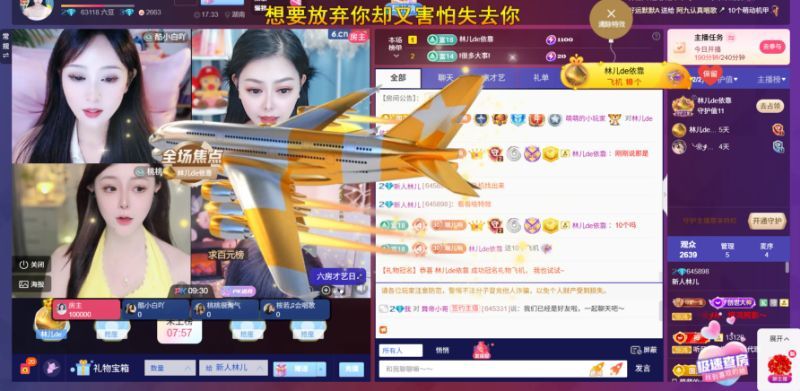 林儿唱歌🎤的图片