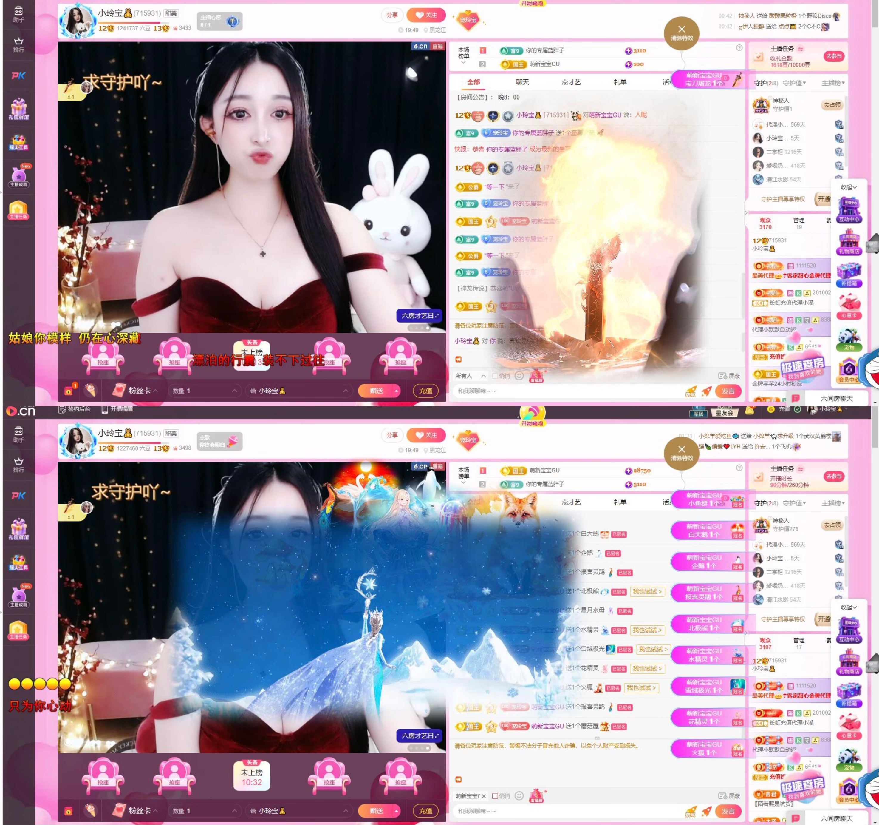 小玲宝🧸主播图片