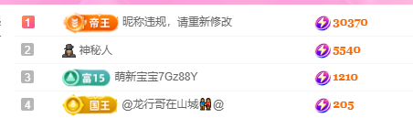 亿宝💕求赐个家长吧主播图片