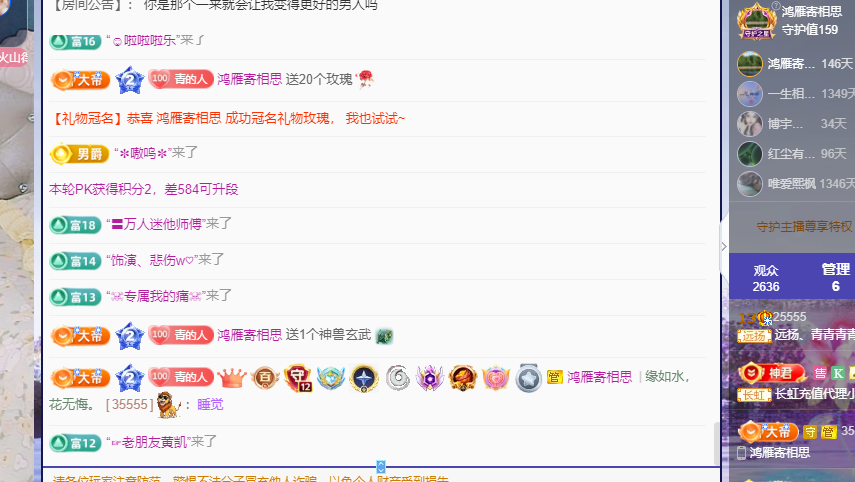 青青没大哥随便刷主播图片