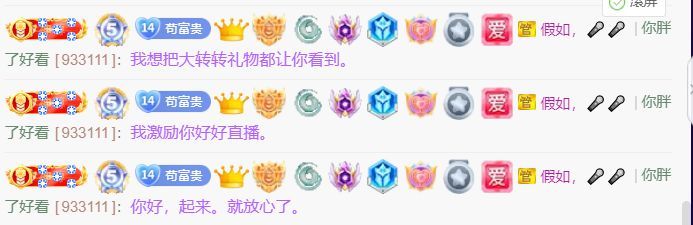花富贵🌻渡劫中的图片