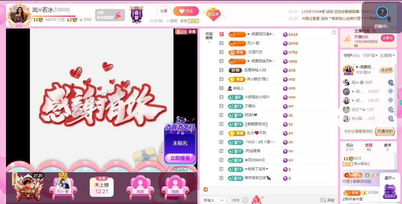 岚☆若冰♂的图片