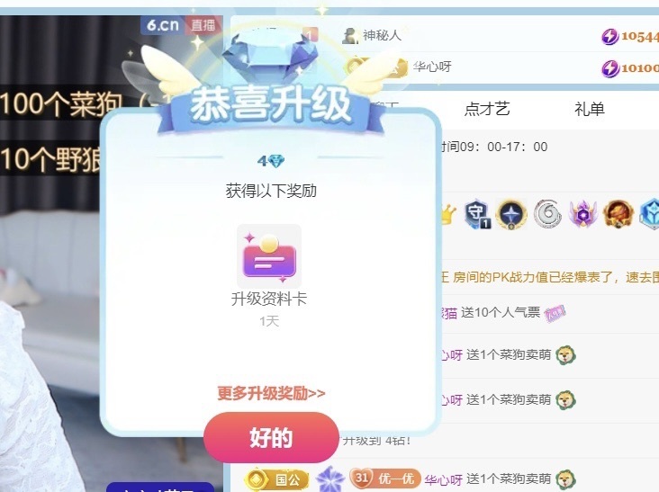 小妮的小熊主播图片