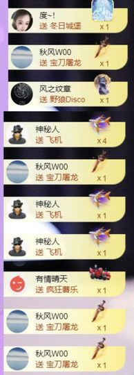 冰雪修电脑主播照片