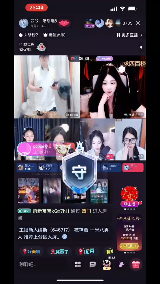 一个守一份心。谢谢晟