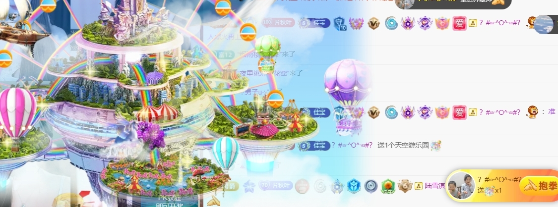 晚秋《努力奮斗版》主播圖片
