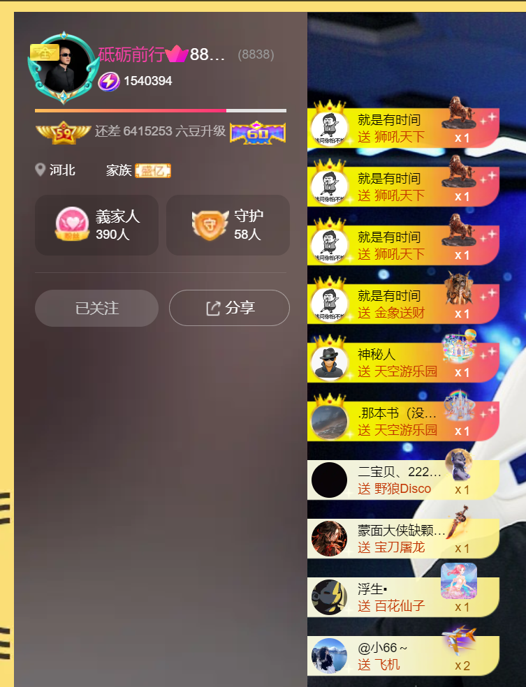 唯一恭贺淡忘哥晋升主播图片