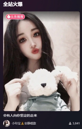 小玲宝🧸主播图片