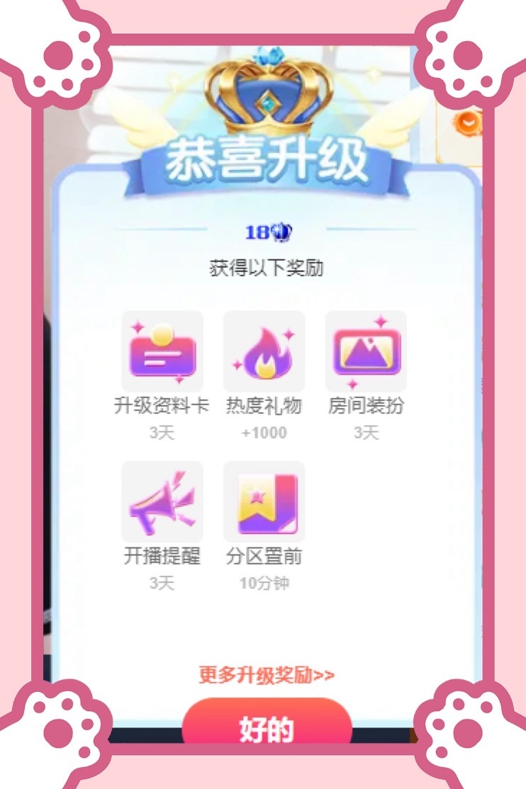 由一✨主播图片