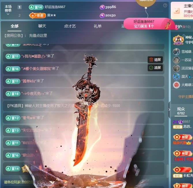 苏苏，越来越好主播图片