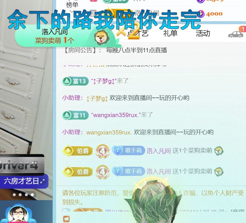 单身歌手🎤求守护的图片