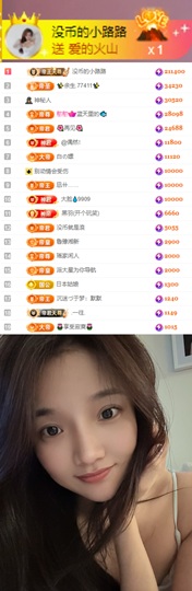 陈慧慧🥕早9晚8主播照片