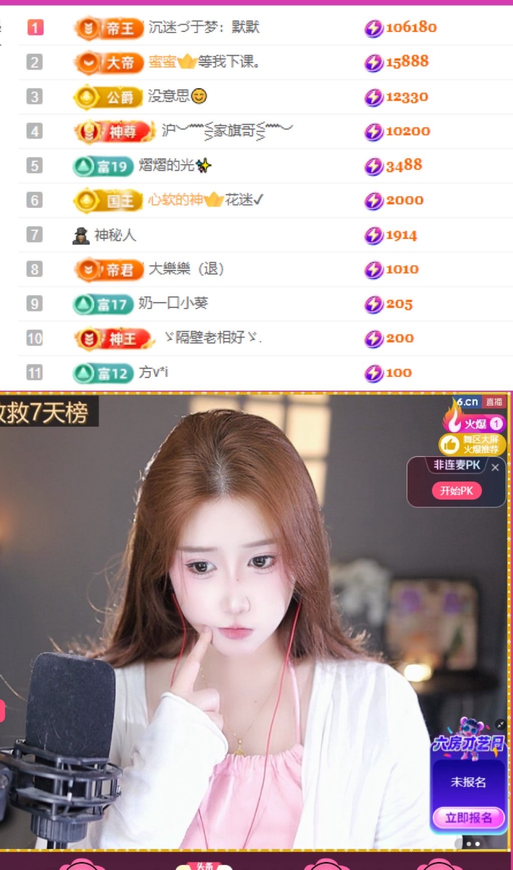 腼腆小洁休一天~主播图片