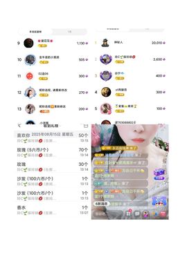 玲C努力升级🌱主播照片