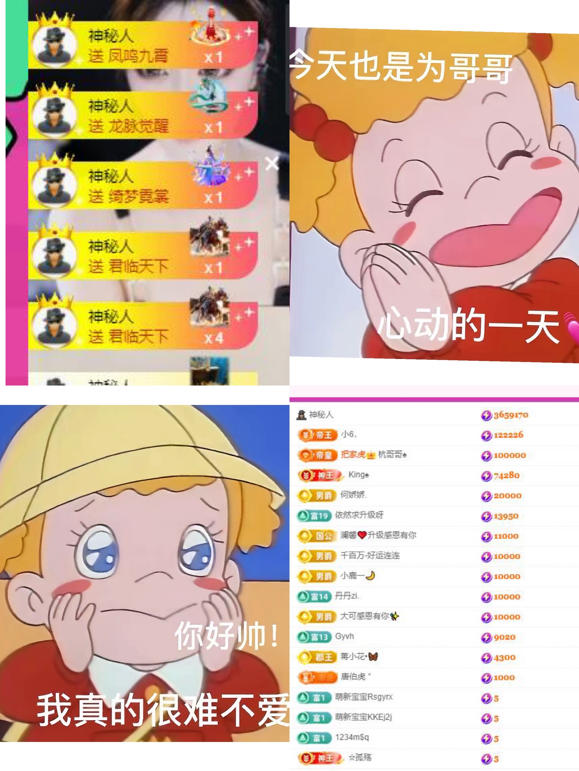 無语子谢谢宝宝接生主播图片