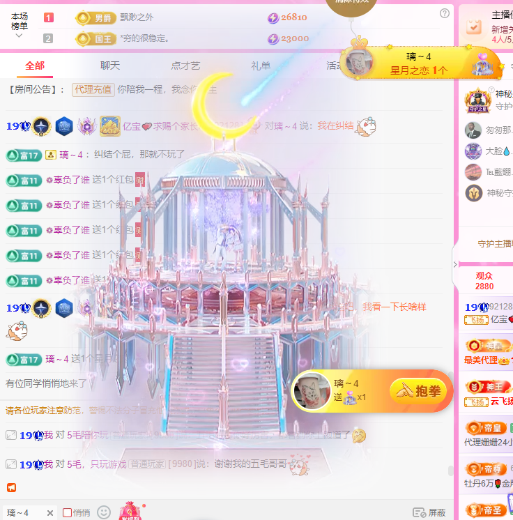 亿宝💕求赐个家长吧主播图片