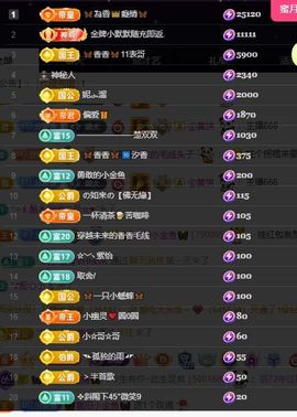 香贺我11表哥大帝啦主播照片