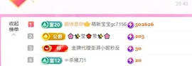壹壹☞加载中~主播照片