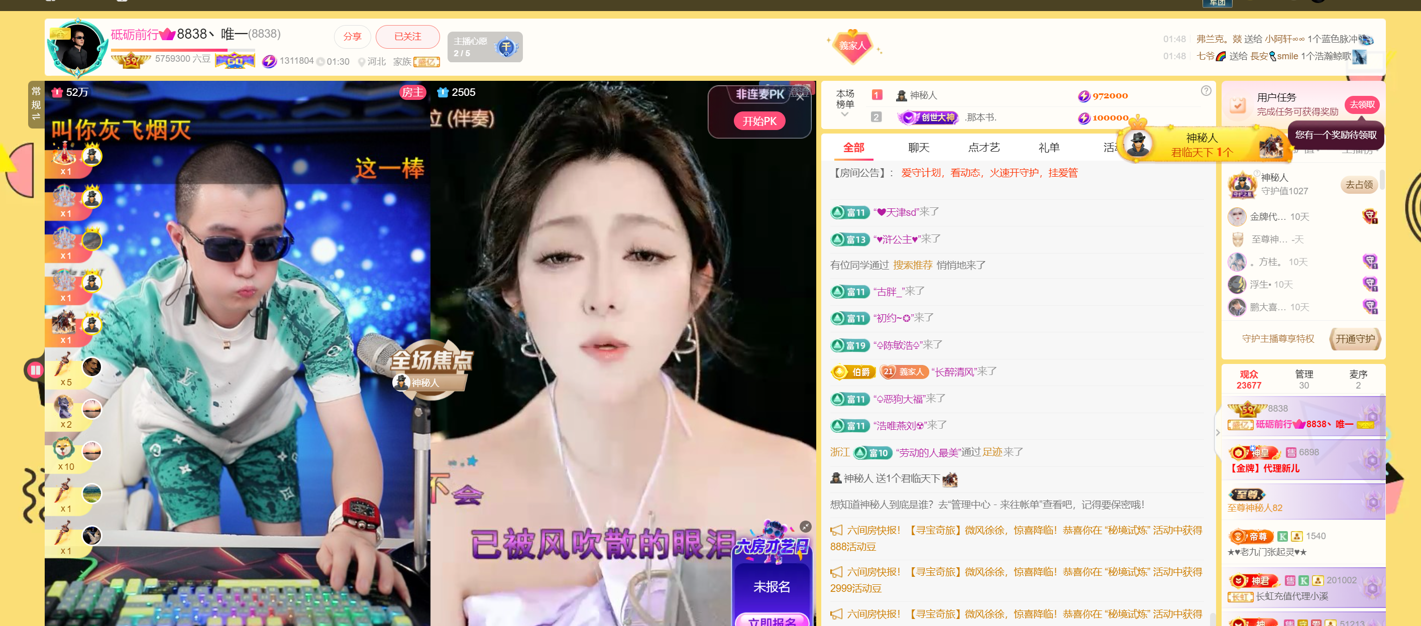 唯一恭贺淡忘哥晋升主播图片