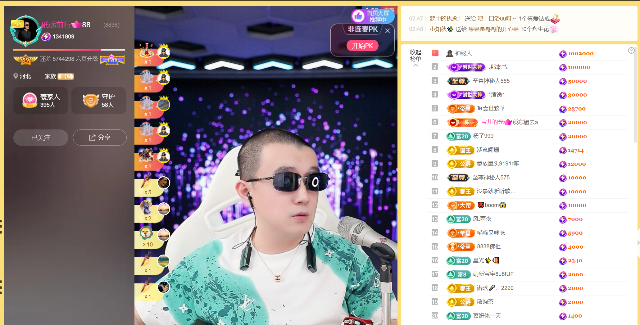 唯一恭贺淡忘哥晋升主播图片