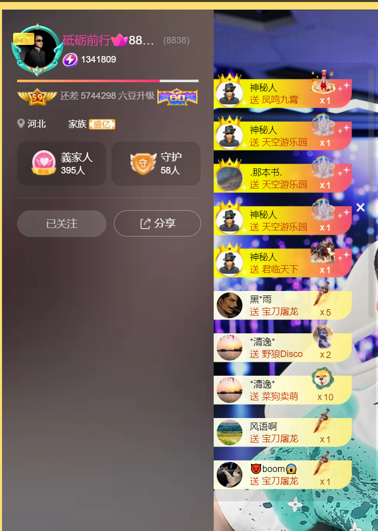 唯一恭贺淡忘哥晋升主播图片