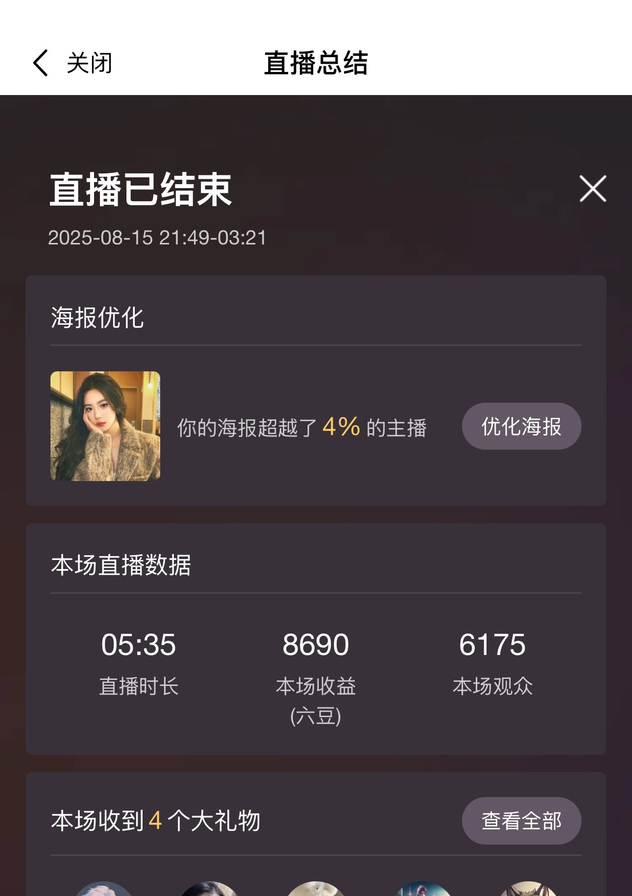 无忧🦋24号播主播图片