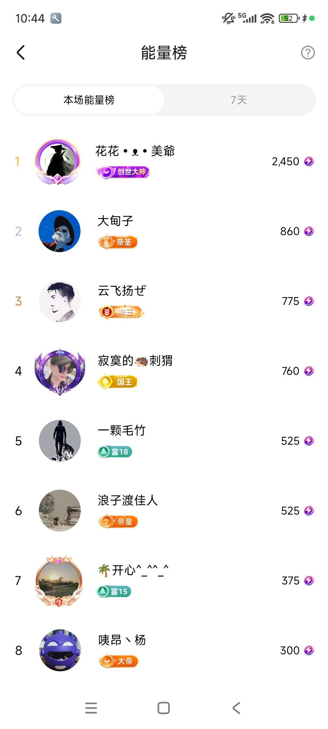 婷婷💕感恩有你陪伴主播图片