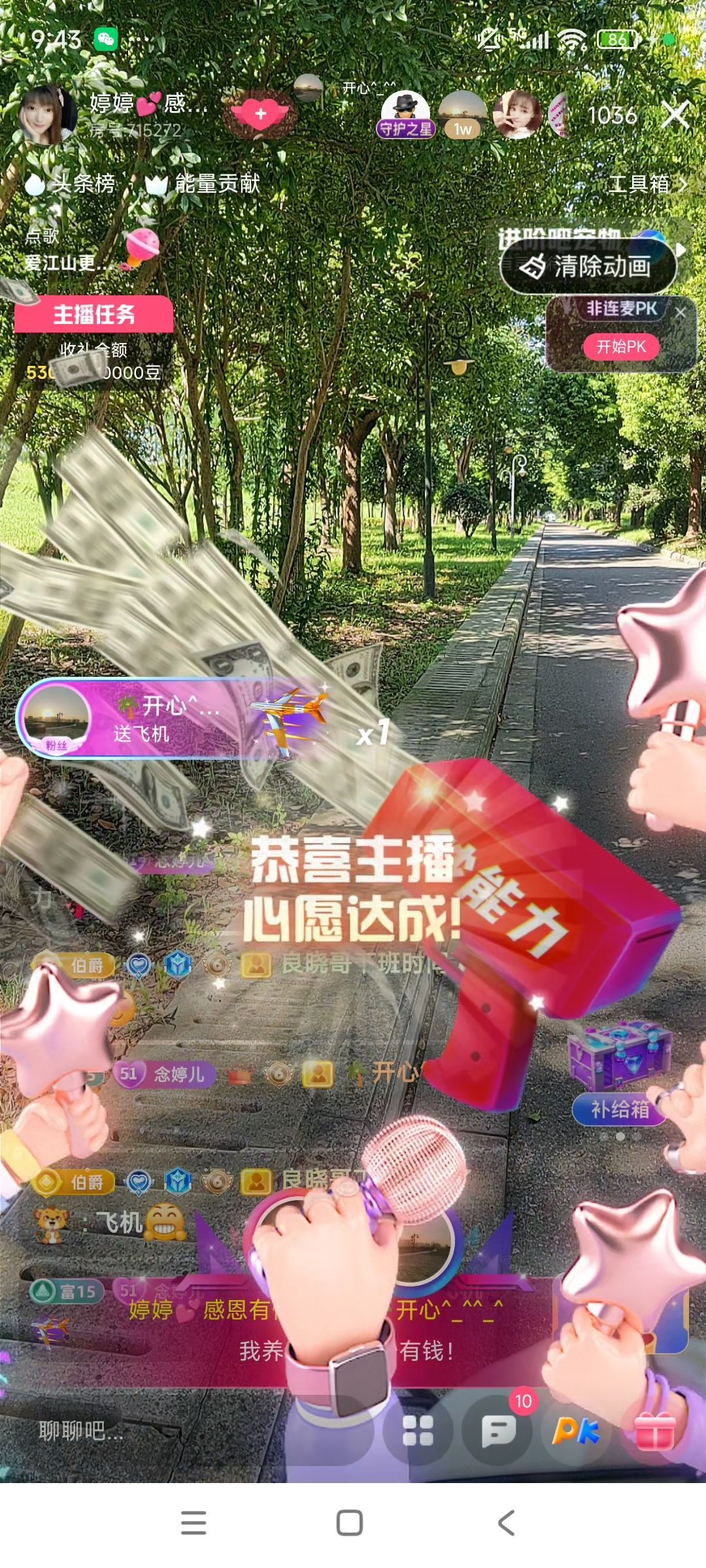 婷婷💕感恩有你陪伴主播图片