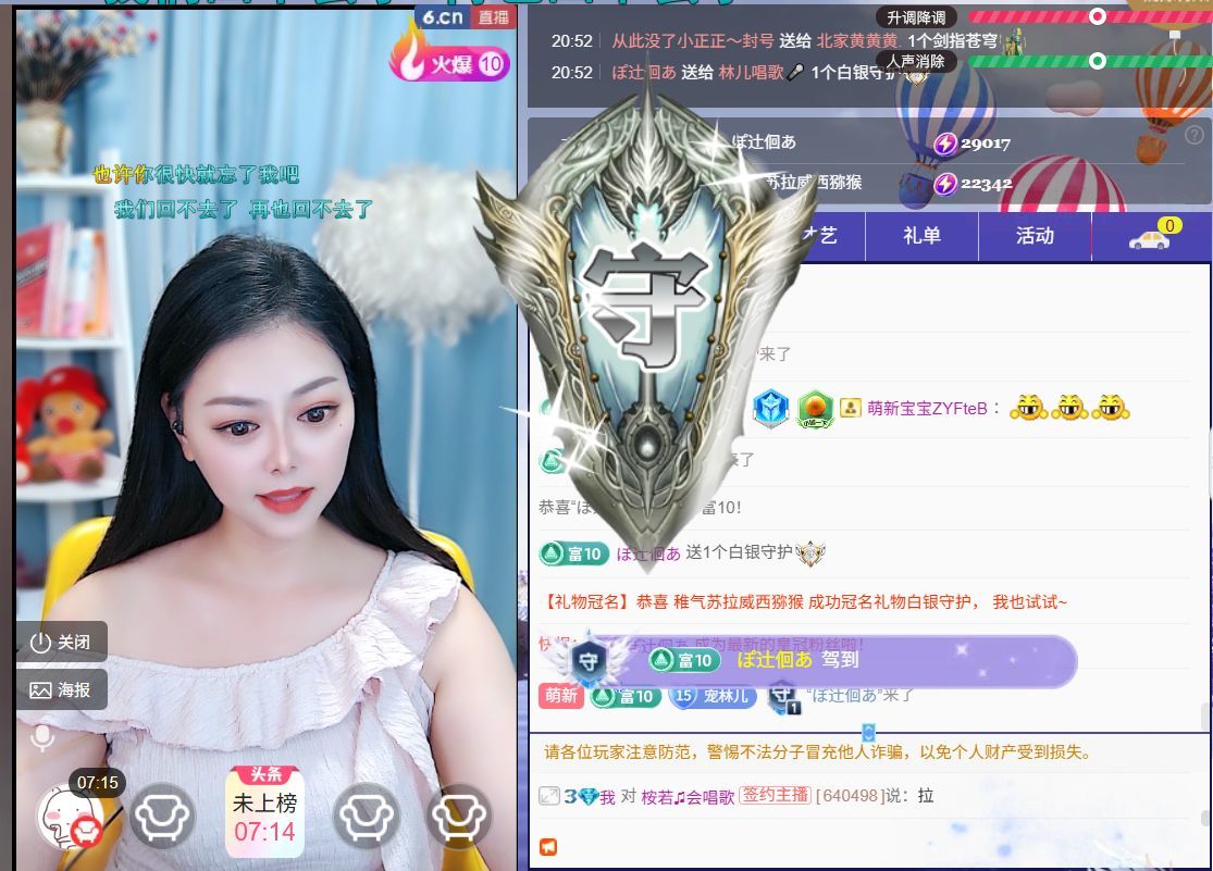 林儿唱歌🎤的图片