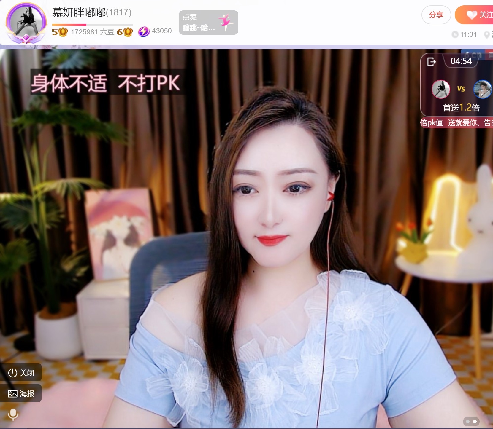 慕妍胖嘟嘟的图片