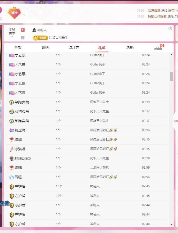 溪溪爱摸鱼ᵃ的图片