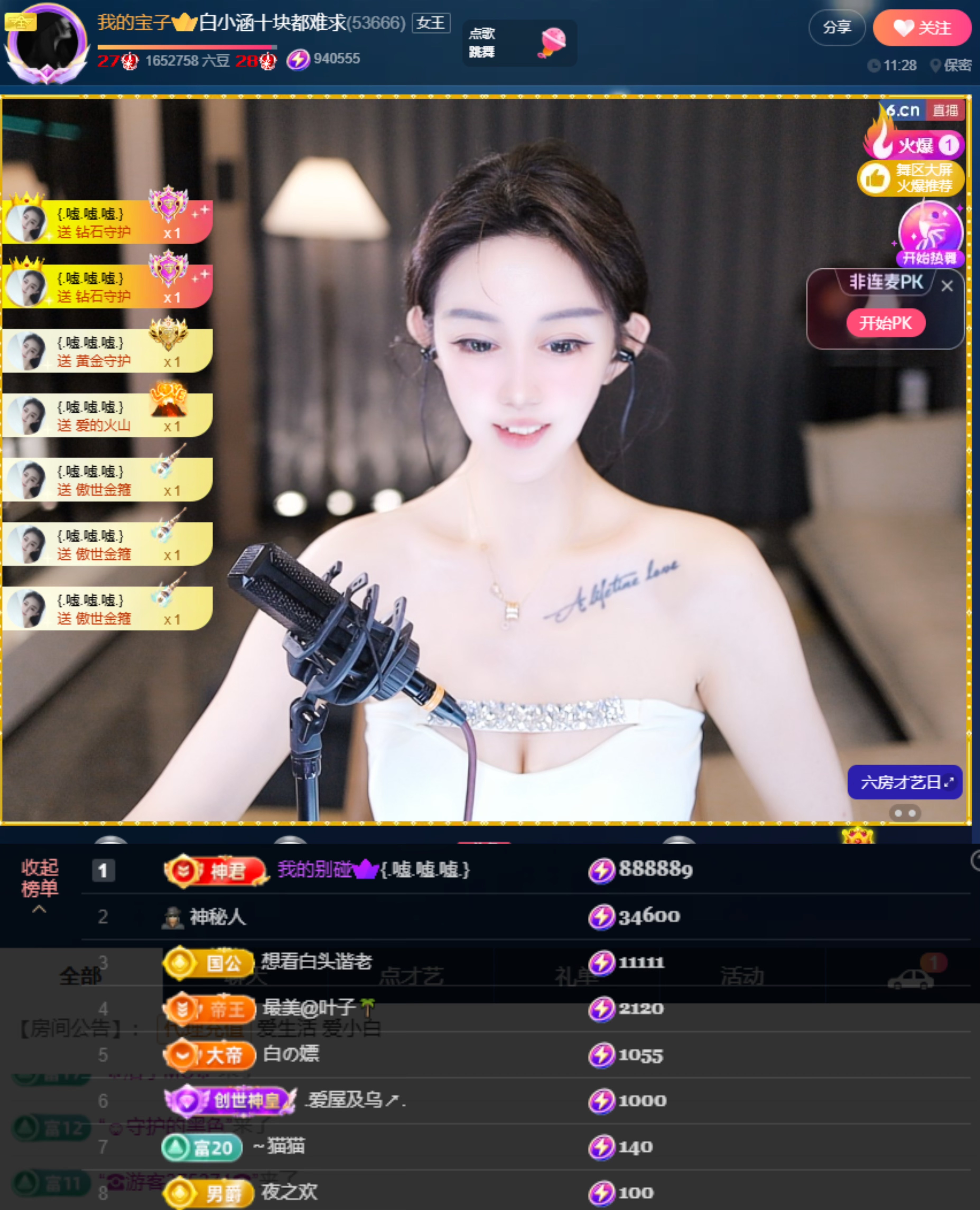 白小涵感恩有你的图片